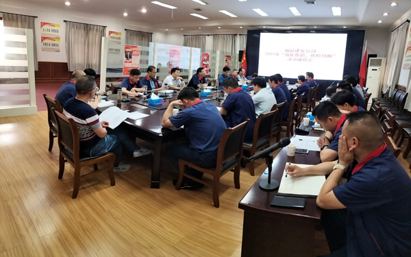 公司召開“強(qiáng)化意識，防控風(fēng)險”活動動員大會 