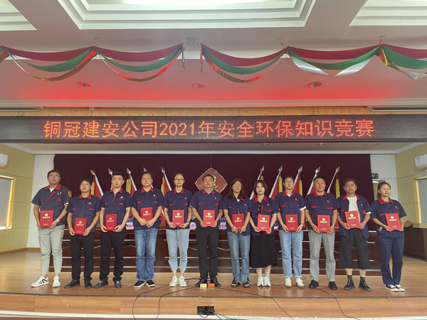 公司舉辦質(zhì)量、安全環(huán)保知識競賽