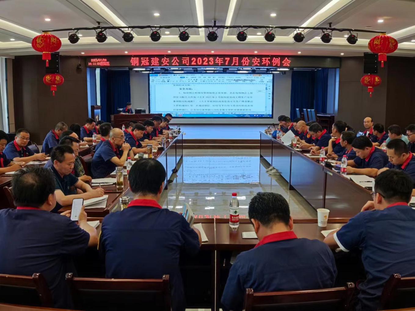 公司召開7月份安環(huán)、職業(yè)衛(wèi)生工作會議