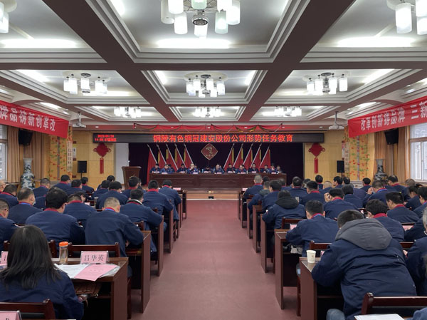 公司召開形勢任務(wù)教育會議 公司召開形勢任務(wù)教育會議