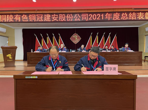 公司召開2022年工作會、二屆五次職代會、2021年度總結表彰大會