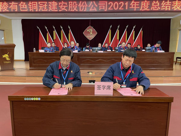 公司召開2022年工作會、二屆五次職代會、2021年度總結表彰大會