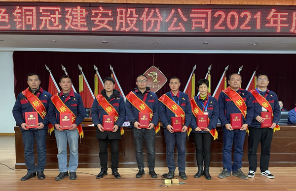 公司召開2022年工作會、二屆五次職代會、2021年度總結表彰大會