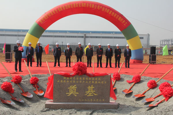 公司產(chǎn)業(yè)升級基地項目正式開工 公司產(chǎn)業(yè)升級基地項目正式開工