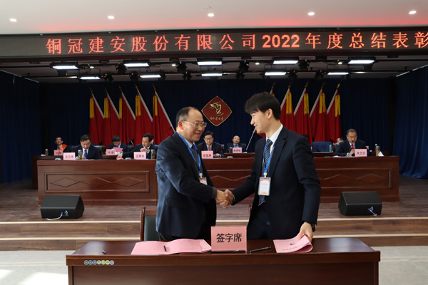 公司召開年終“五會(huì)” 公司召開年終“五會(huì)”