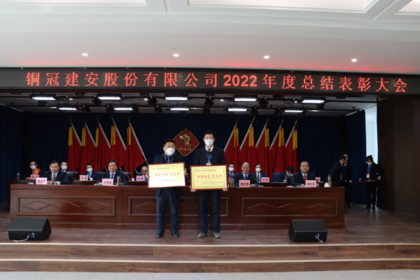 公司召開年終“五會(huì)” 公司召開年終“五會(huì)”