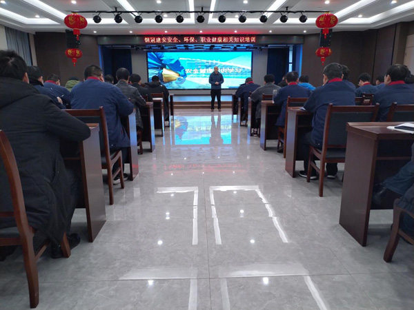 公司開展安全、環(huán)保、職業(yè)衛(wèi)生知識培訓