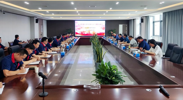 公司召開(kāi)安全環(huán)保管理工作經(jīng)驗(yàn)分享專(zhuān)題交流會(huì) 公司召開(kāi)安全環(huán)保管理工作經(jīng)驗(yàn)分享專(zhuān)題交流會(huì)