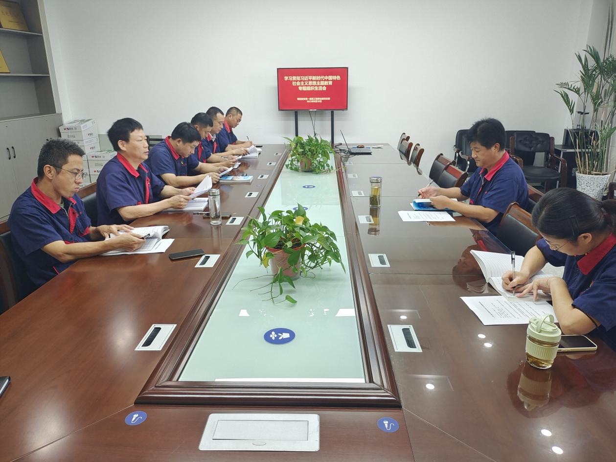 公司各黨支部召開學(xué)習(xí)貫徹習(xí)近平新時代中國特色社會主義思想主題教育專題組織生活會 公司各黨支部召開學(xué)習(xí)貫徹習(xí)近平新時代中國特色社會主義思想主題教育專題組織生活會