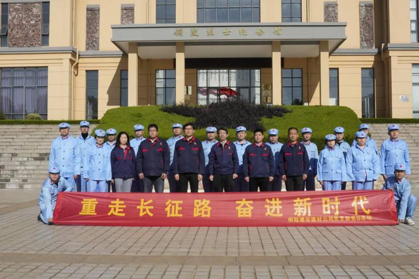 建材公司開(kāi)展傳統(tǒng)教育暨素質(zhì)拓展活動(dòng) 建材公司開(kāi)展傳統(tǒng)教育暨素質(zhì)拓展活動(dòng)