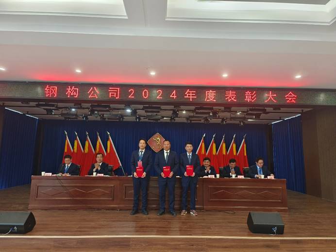 鋼構(gòu)公司召開(kāi)五屆一次職工代表大會(huì)暨2025年安全環(huán)保工作大會(huì) 鋼構(gòu)公司召開(kāi)五屆一次職工代表大會(huì)暨2025年安全環(huán)保工作大會(huì)