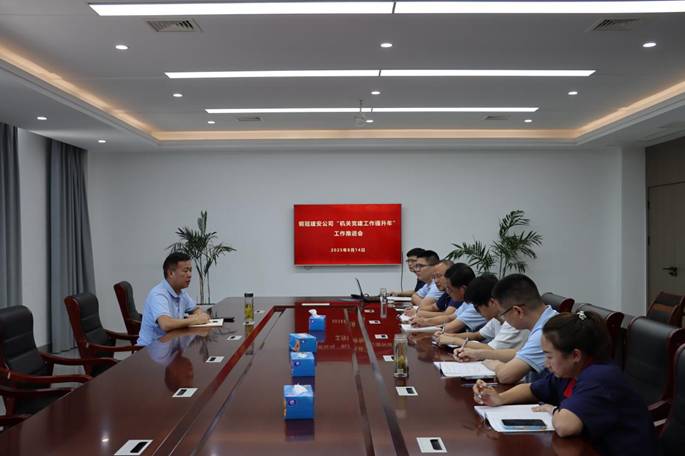 公司召開專項工作推進(jìn)會 公司召開專項工作推進(jìn)會