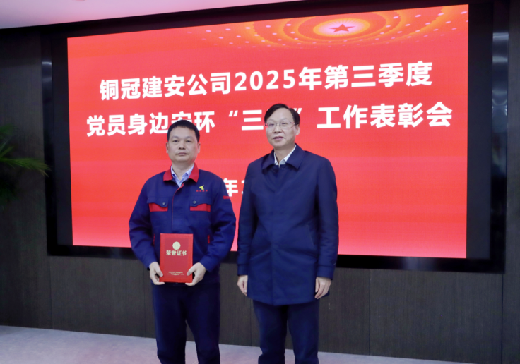 公司召開三季度黨員身邊安環(huán)“三無”工作 表彰會(huì) 公司召開三季度黨員身邊安環(huán)“三無”工作 表彰會(huì)